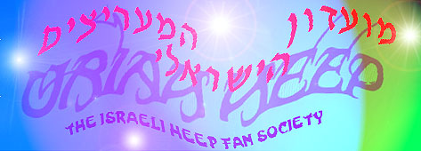 Israeli Heep Society